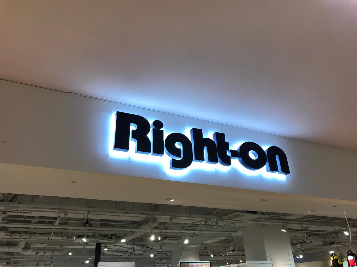 マーケットピア ライトオン 相模大野ステーションスクエア店 相模原市南区相模大野