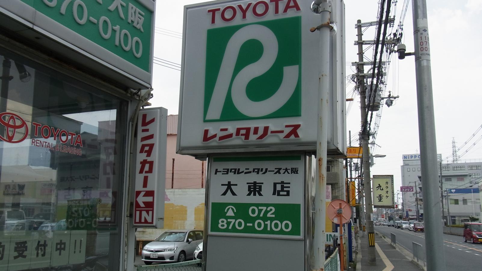 レンタマップ】トヨタレンタリース大阪大東店（大東市赤井）