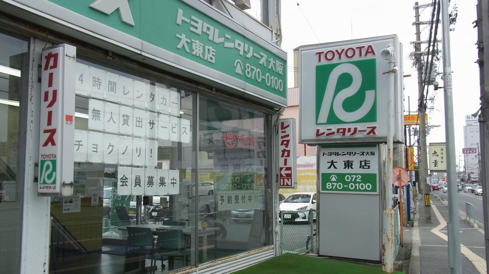 レンタマップ】トヨタレンタリース大阪大東店（大東市赤井）