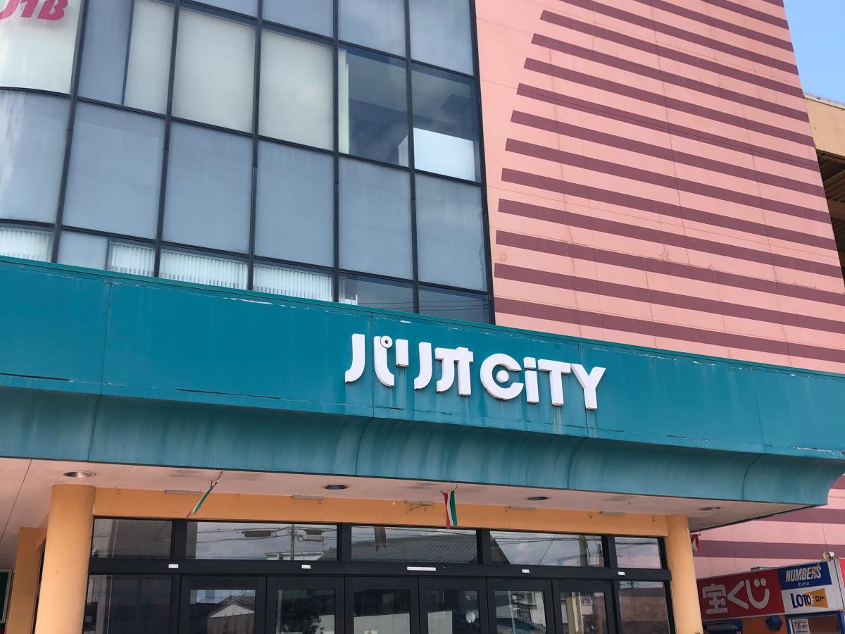 マーケットピア ショッピングセンターパリオシティ 福井市松城町