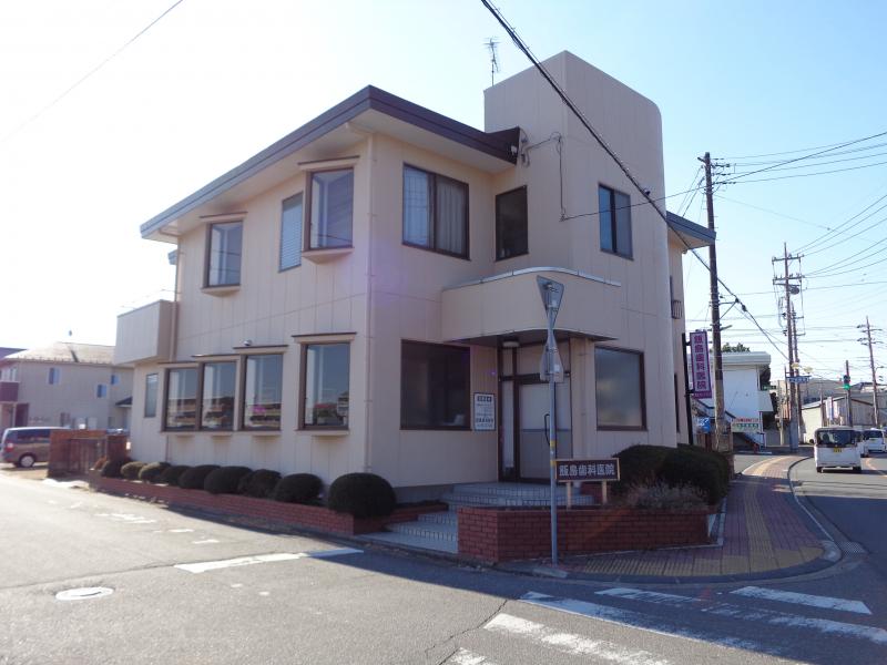 飯島 歯科 医院