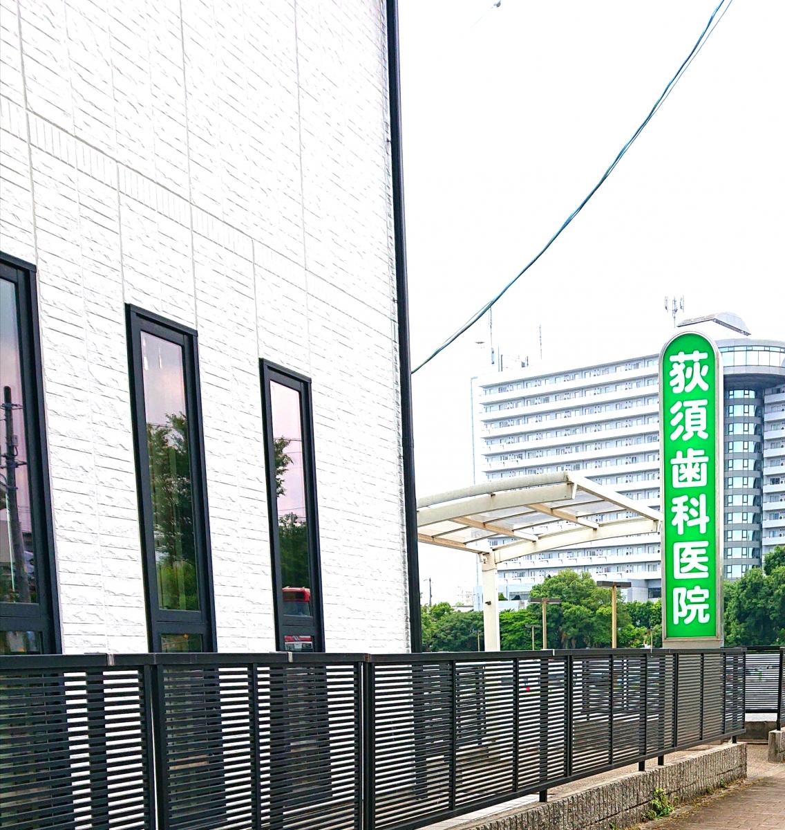 ドクターマップ 荻須歯科医院 ドクターマップ 荻須歯科医院