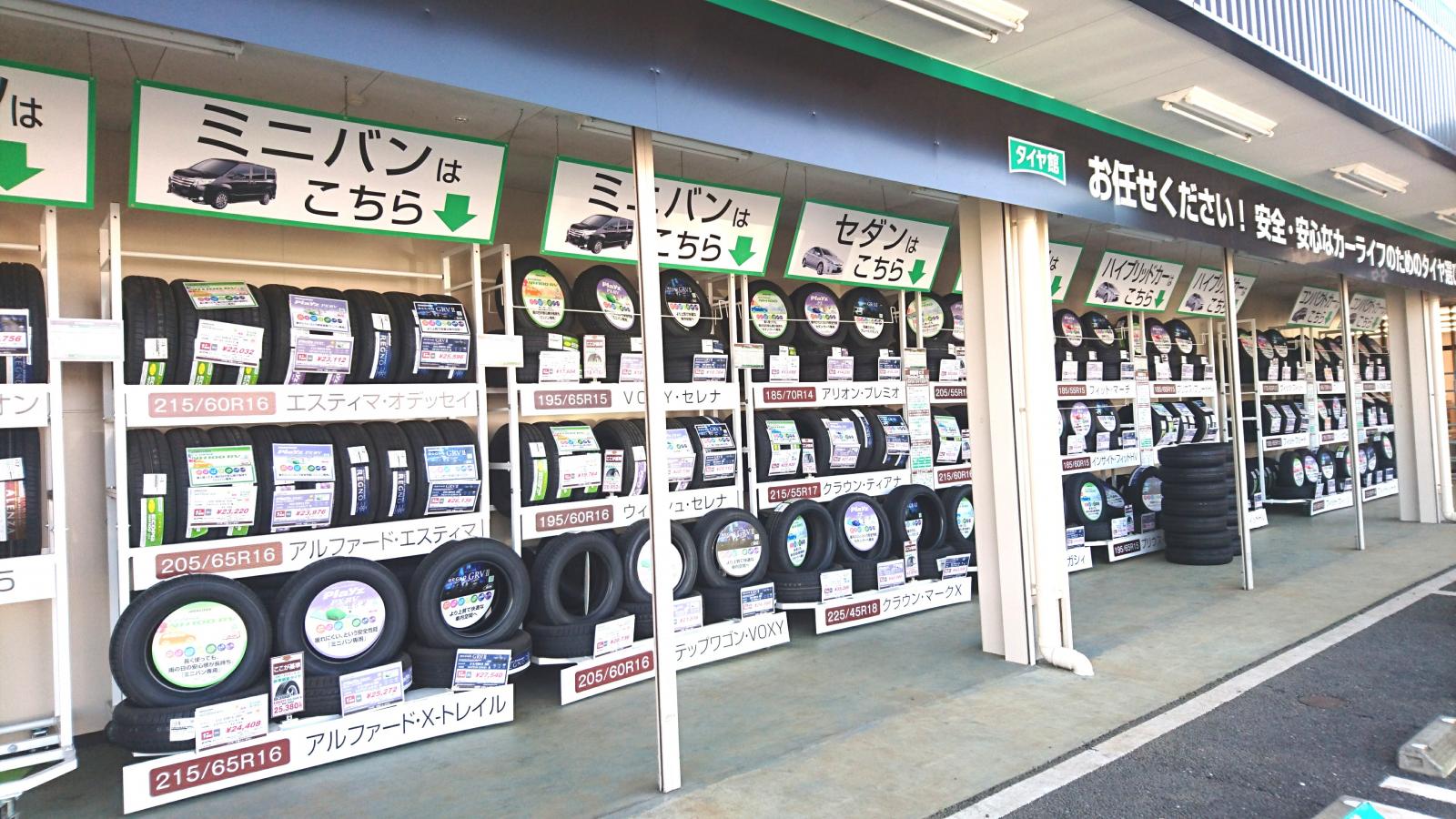 マーケットピア タイヤ館 千葉ニュータウン 印西市西の原