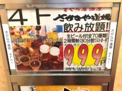 クックドア 土浦市の居酒屋ランキング