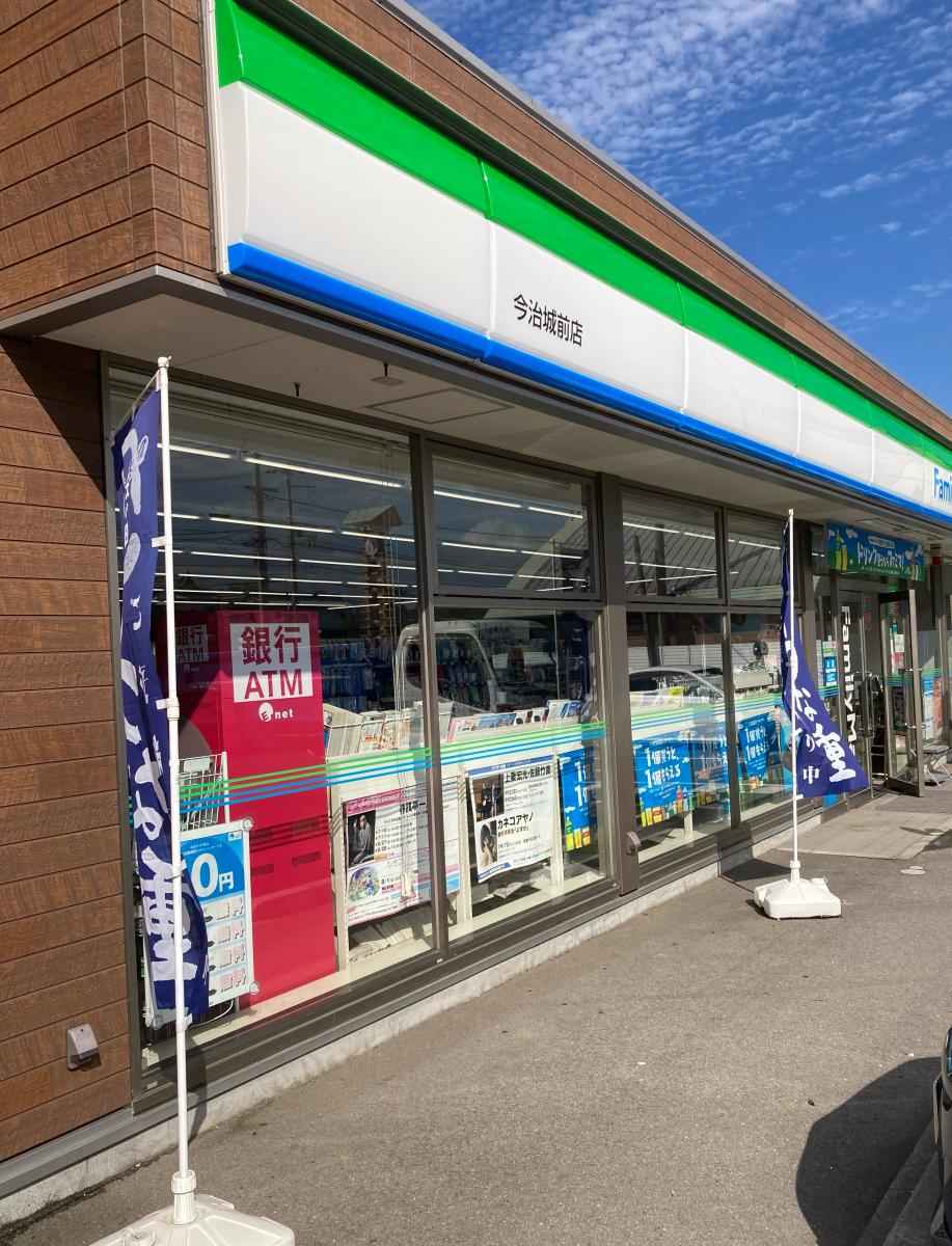 マーケットピア ファミリーマート 今治城前店 今治市恵美須町