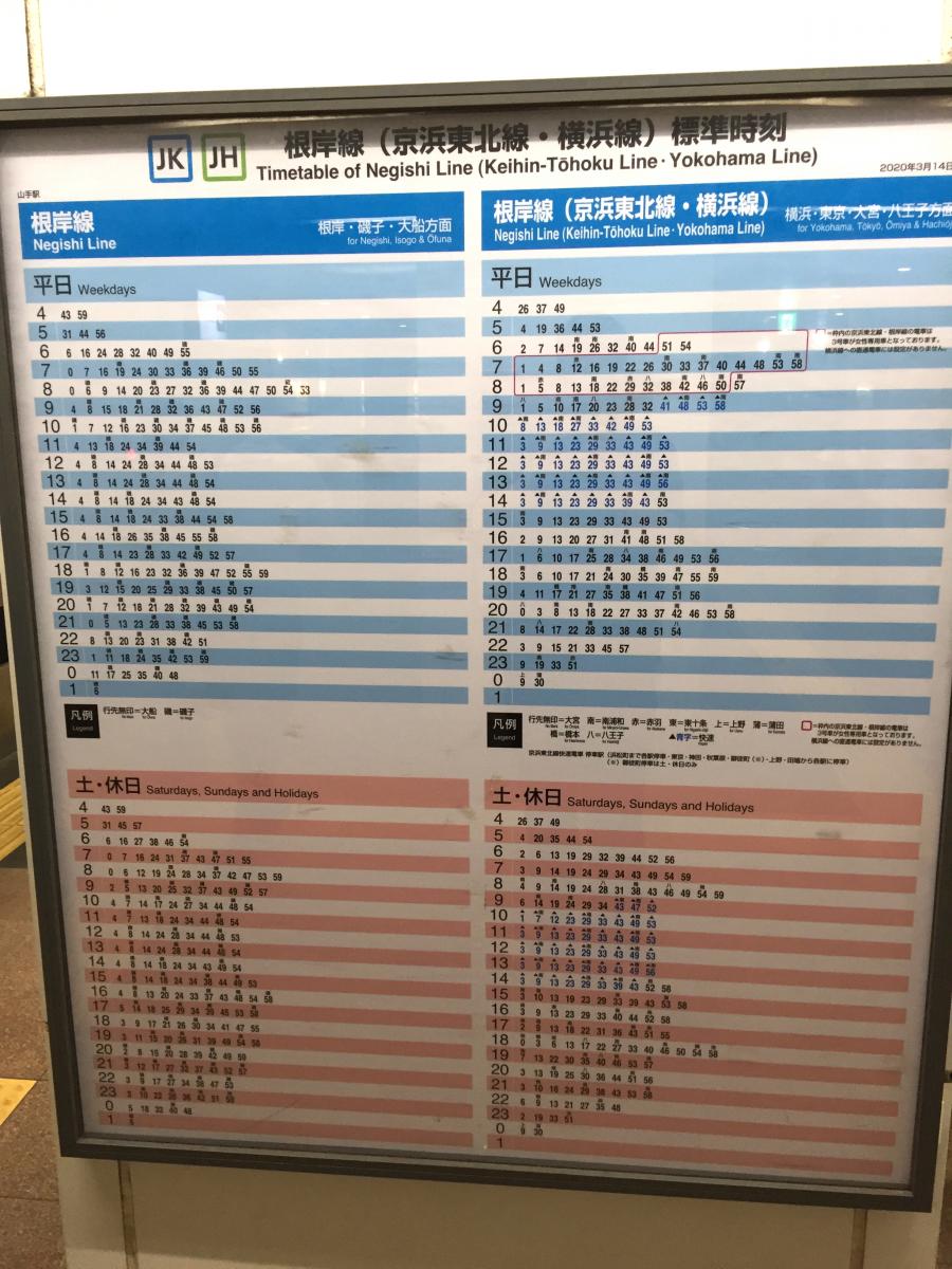 ユキサキナビ ｊｒ根岸線山手駅 横浜市中区大和町