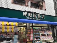 マーケットピア 品川区の本屋 書店 一覧
