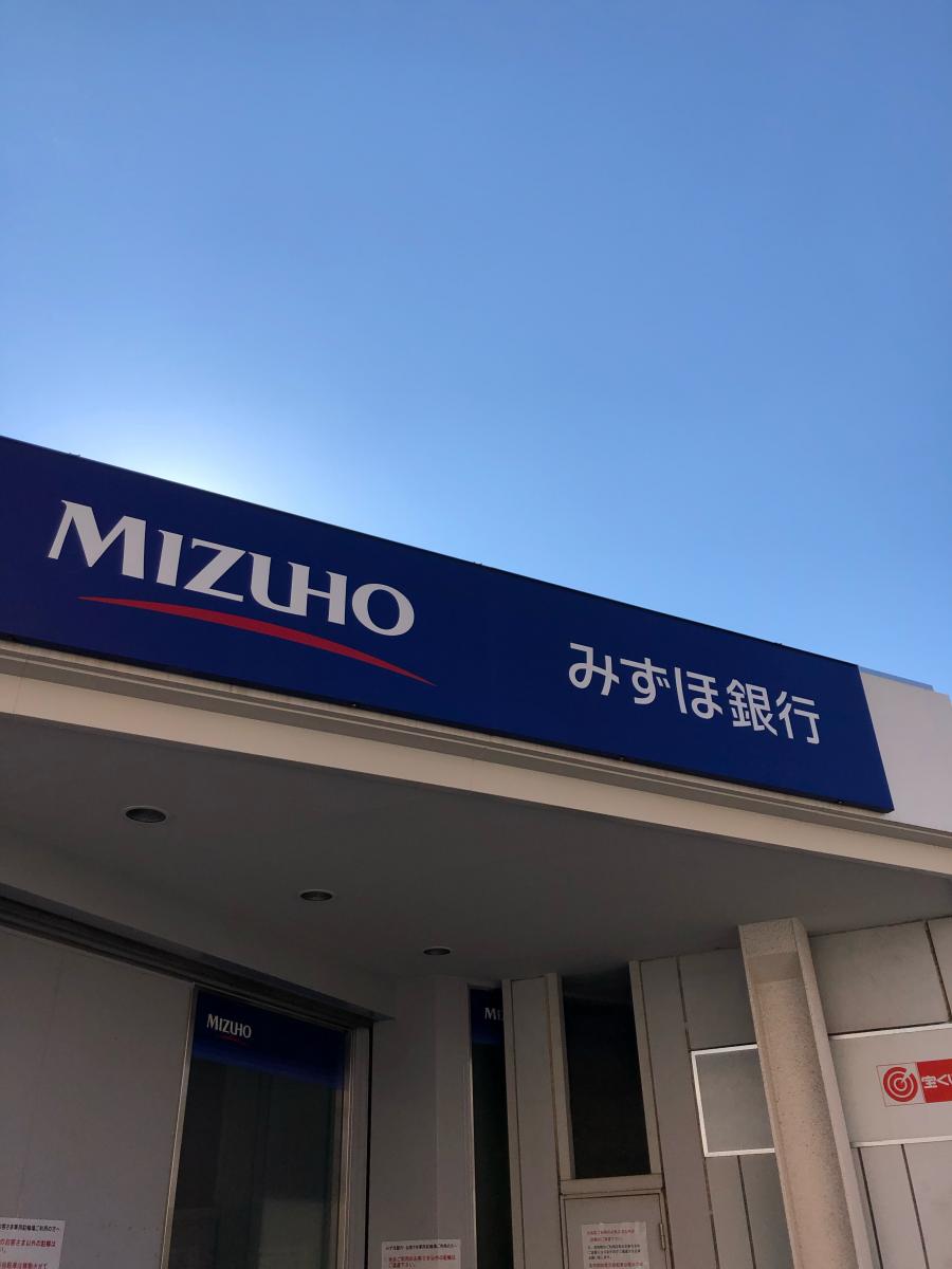 みずほ銀行 相模原駅 駐車場