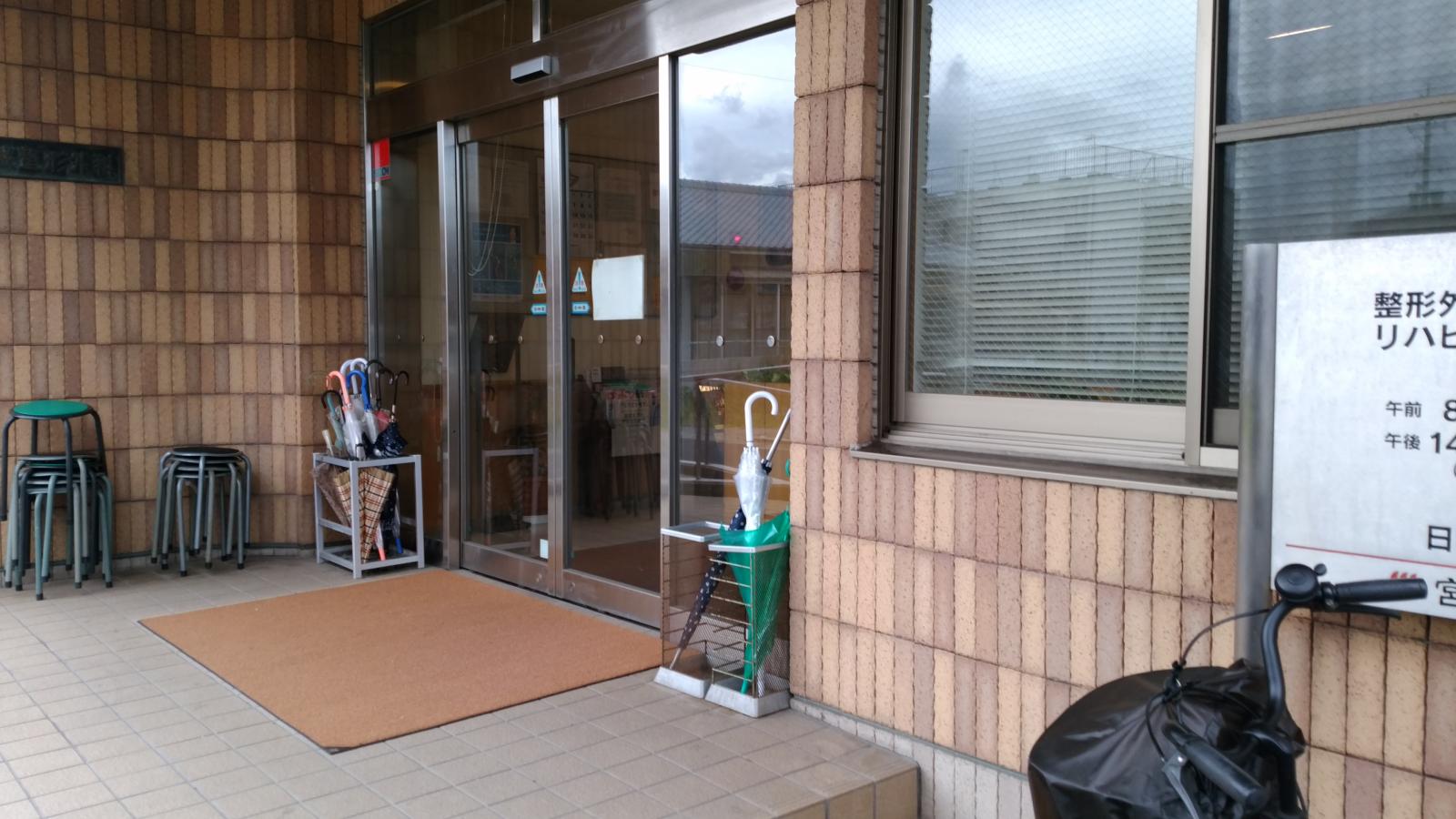 ドクターマップ 宮城整形外科医院 行橋市大橋