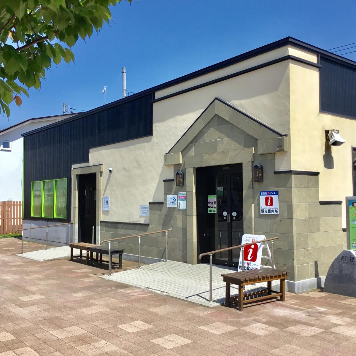 旅探 たびたん 郷の駅ホッときもべつ