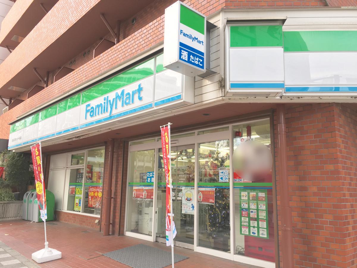 マーケットピア ファミリーマート 四谷区民センター前店 新宿区四谷