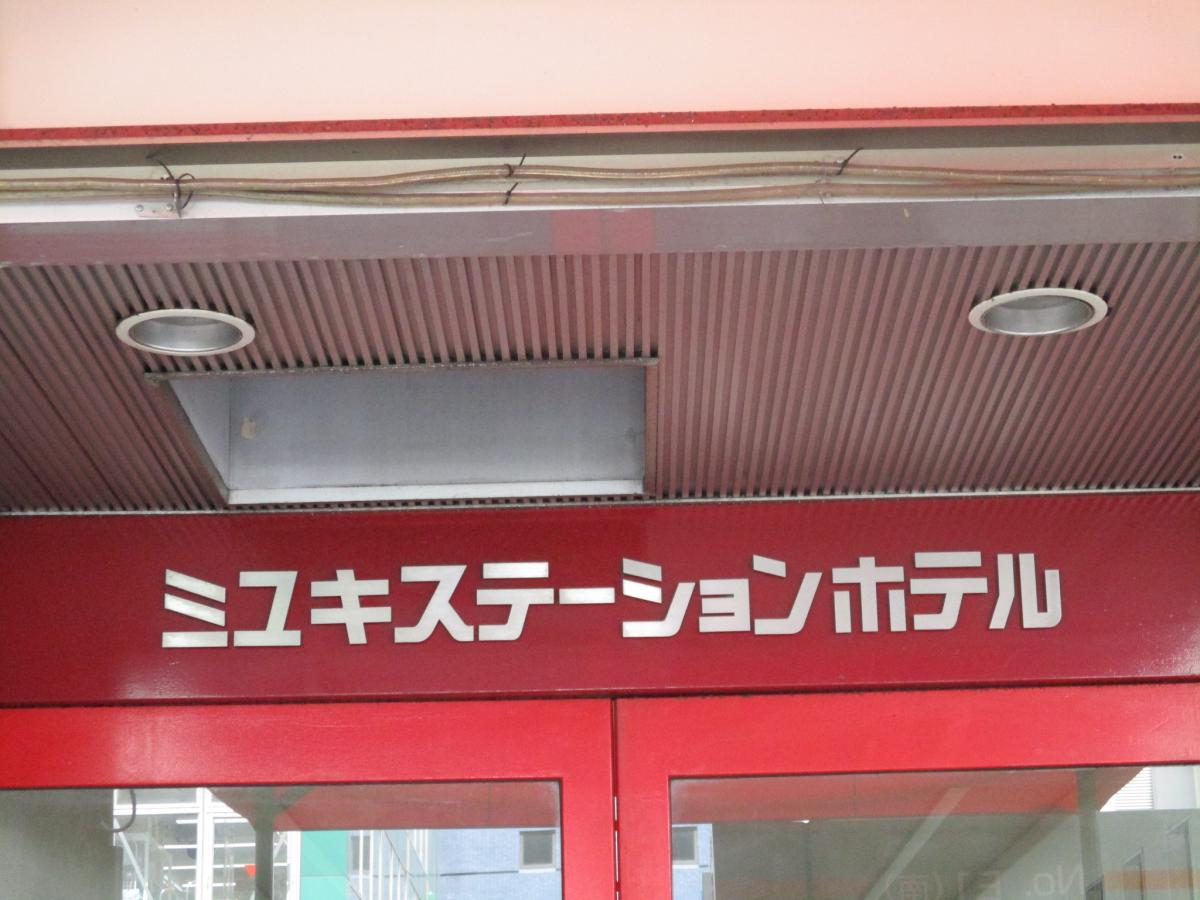 当時のメディア報道・掲載写真