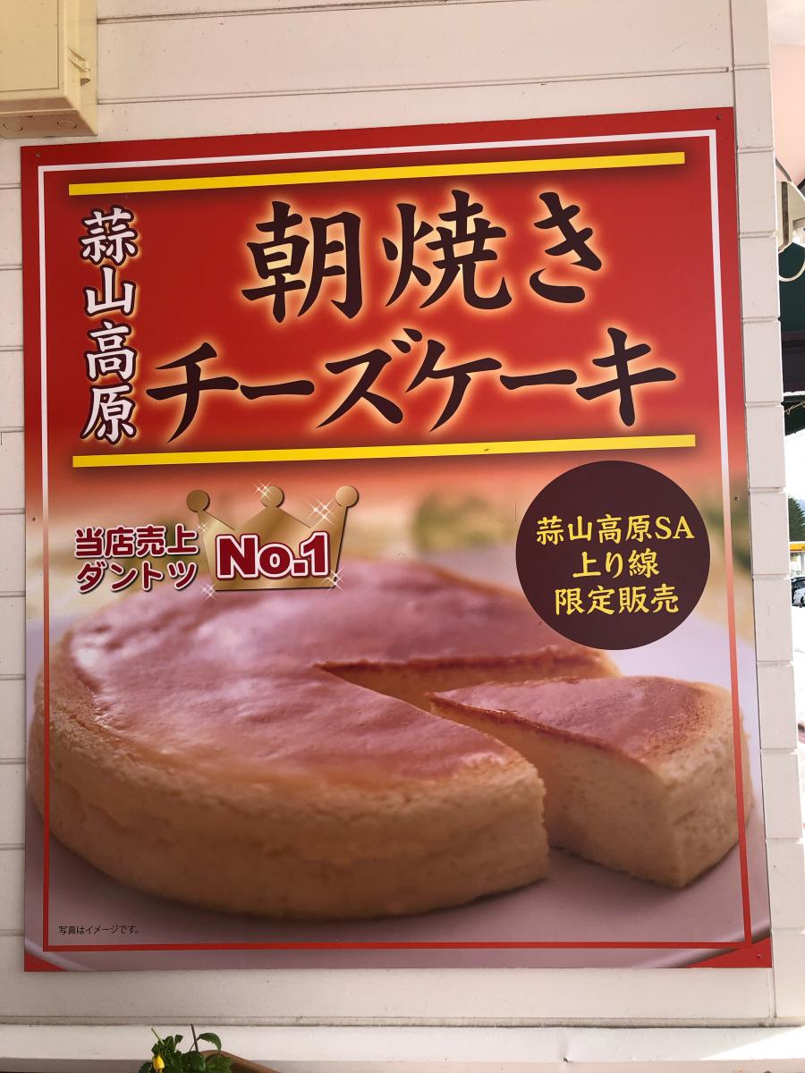 ユキサキナビ 限定品 蒜山高原ｓａ 真庭市 のお気に入りコメント 口コミ