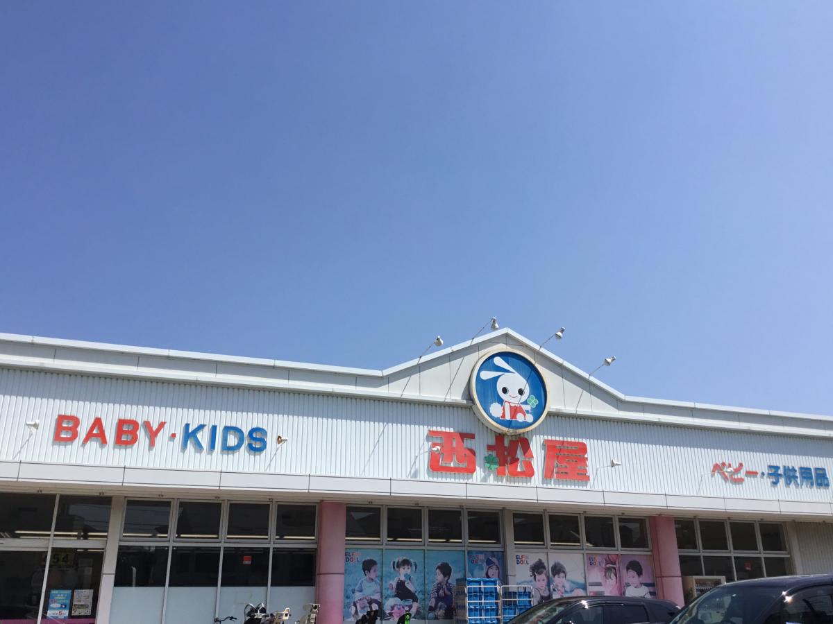 マーケットピア 西松屋 川崎下並木店 川崎市川崎区下並木