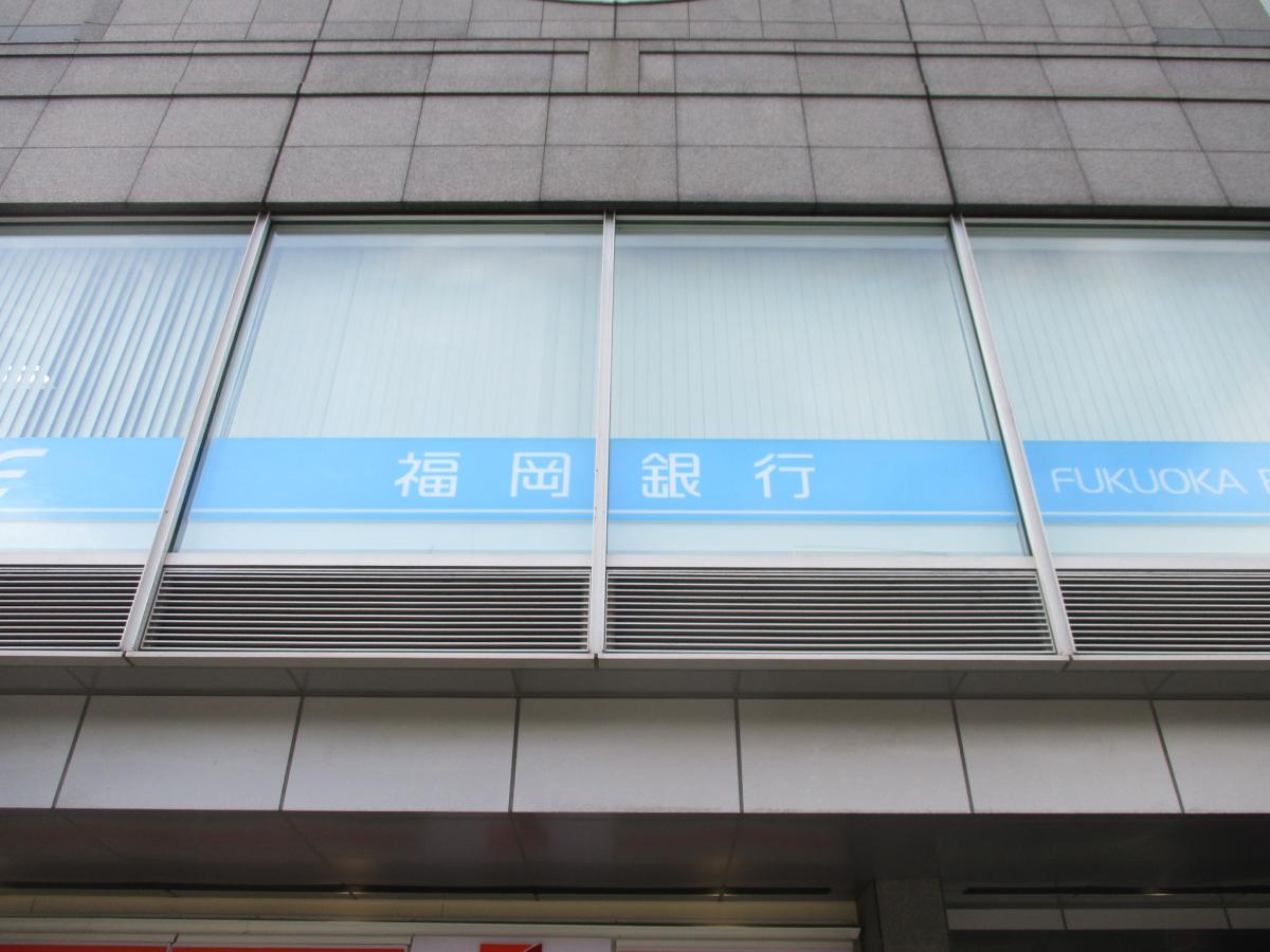 バンクマップ 福岡銀行名古屋支店 名古屋市中区錦