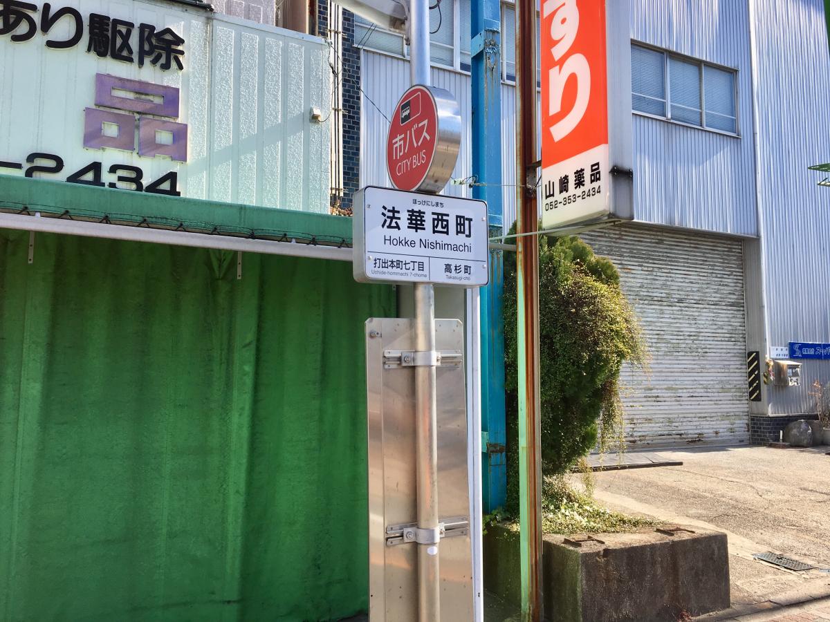 マーケットピア 酒やビック 中川店 名古屋市中川区 周辺施設 口コミ 写真 動画