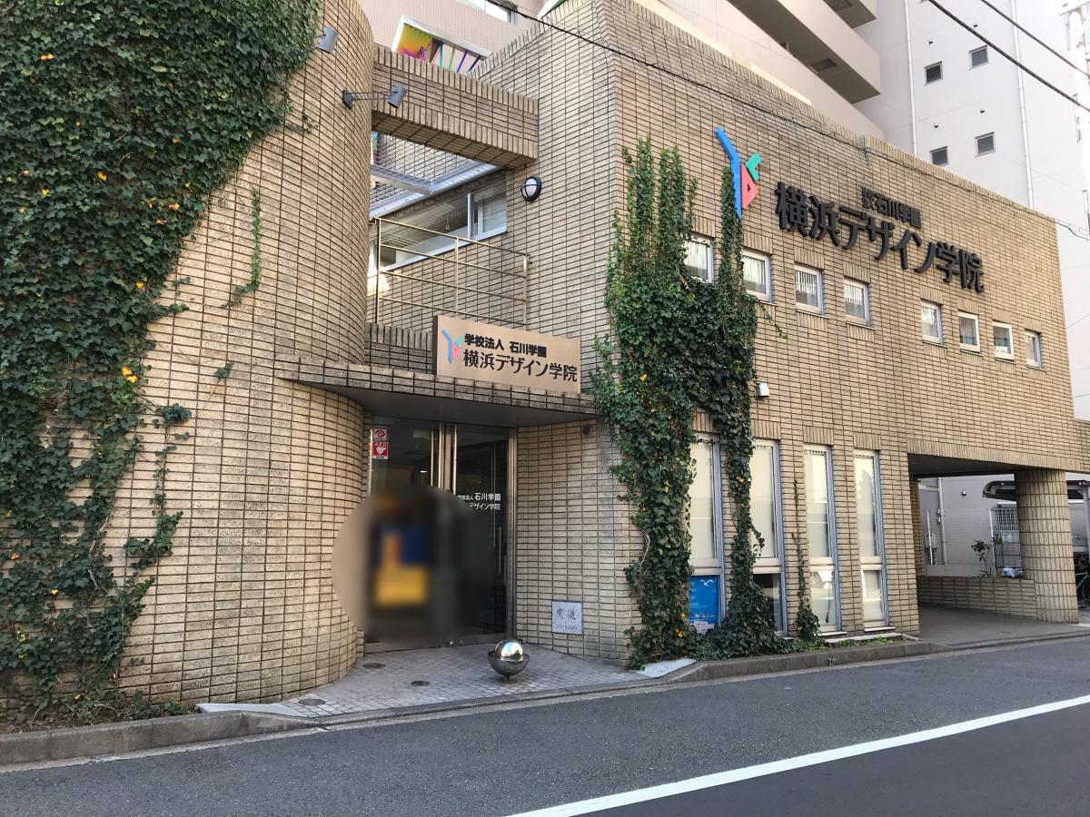 スタディピア 横浜デザイン学院 横浜市西区中央