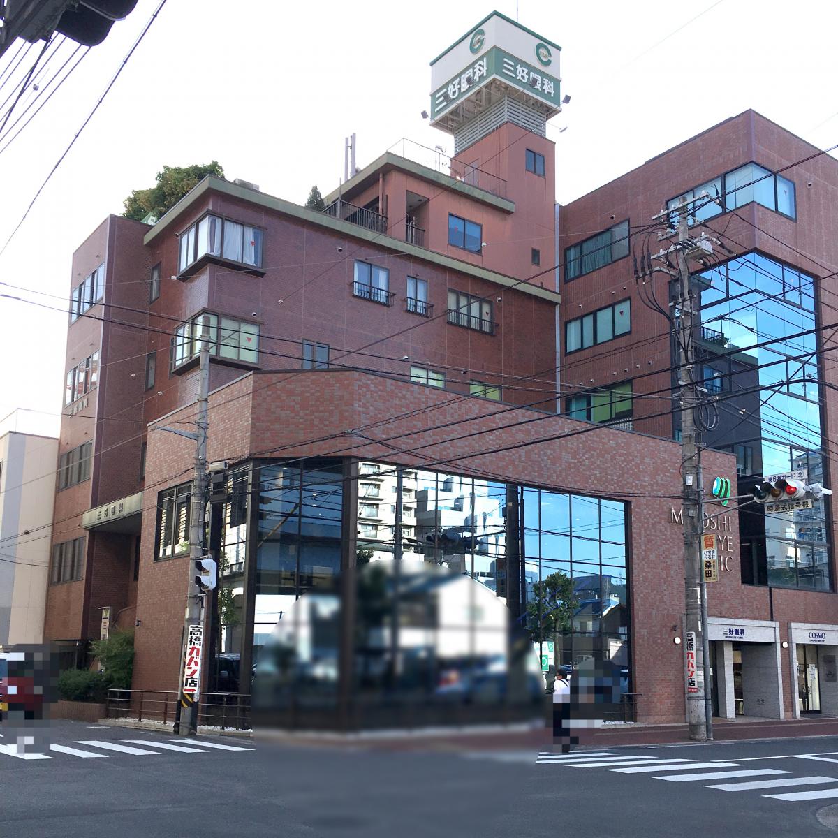 三好眼科クリニックの 口コミ 評判 評価 1名がおすすめ 三好ヶ丘駅 眼科おすすめランキング