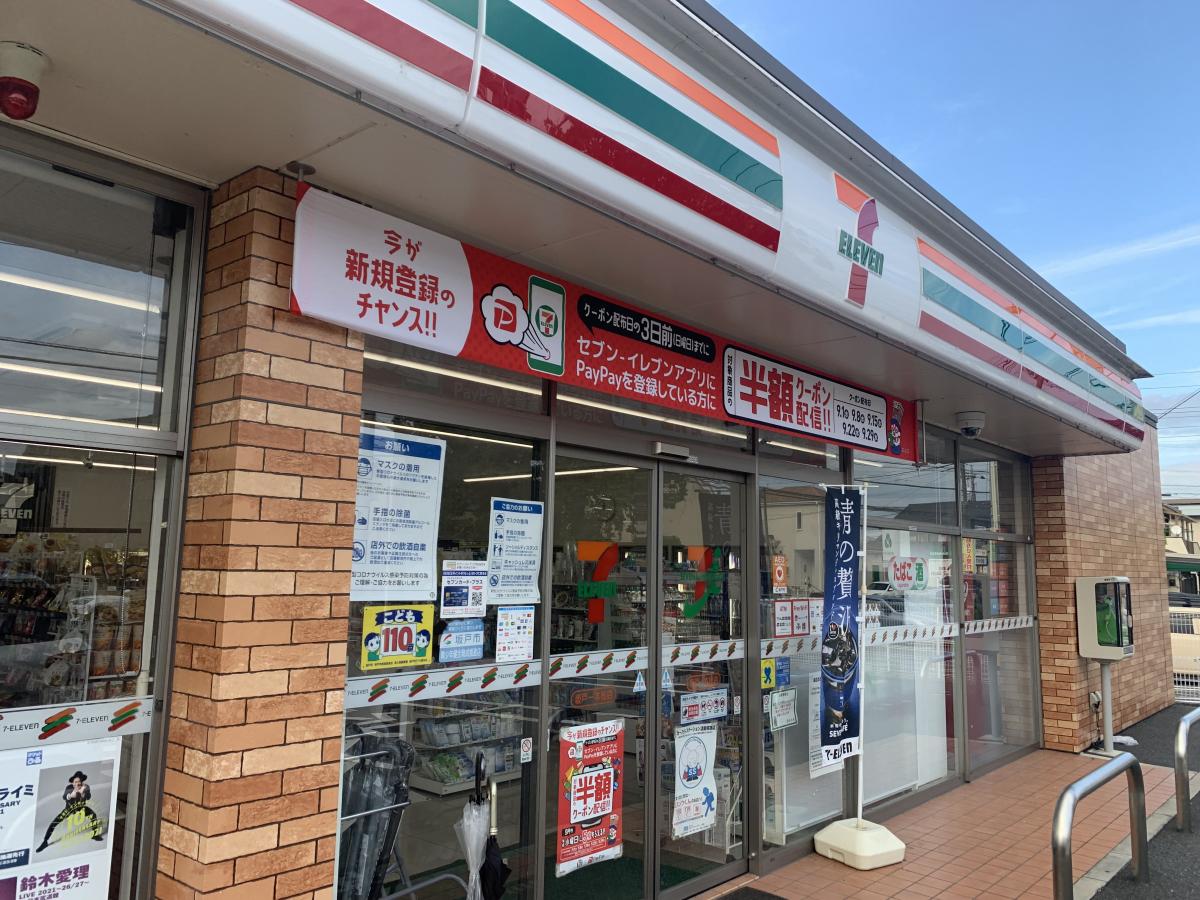セブンイレブン 川口戸塚鋏町北店／ホームメイト