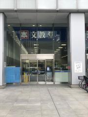 マーケットピア】文教堂 中野坂上店(中野区)周辺の生活施設情報