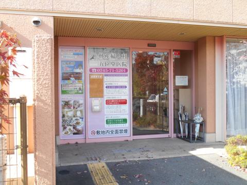ドクターマップ 林産婦人科五位堂医院
