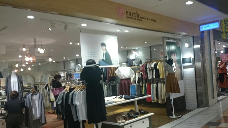 マーケットピア ｅａｒｔｈ ｍｕｓｉｃ ｅｃｏｌｏｇｙ 八重洲地下街 東京都中央区八重洲 ２丁目