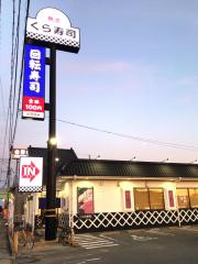 マーケットピア ホームセンターサカモト 久留米市 の周辺施設写真一覧 1ページ