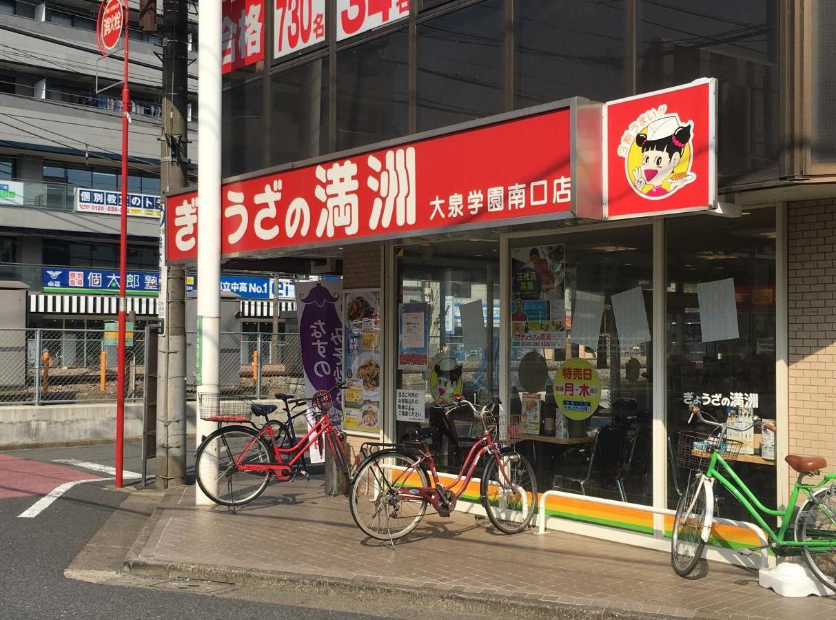 スタディピア 個太郎塾 大泉学園教室 練馬区 周辺施設 口コミ 写真 動画