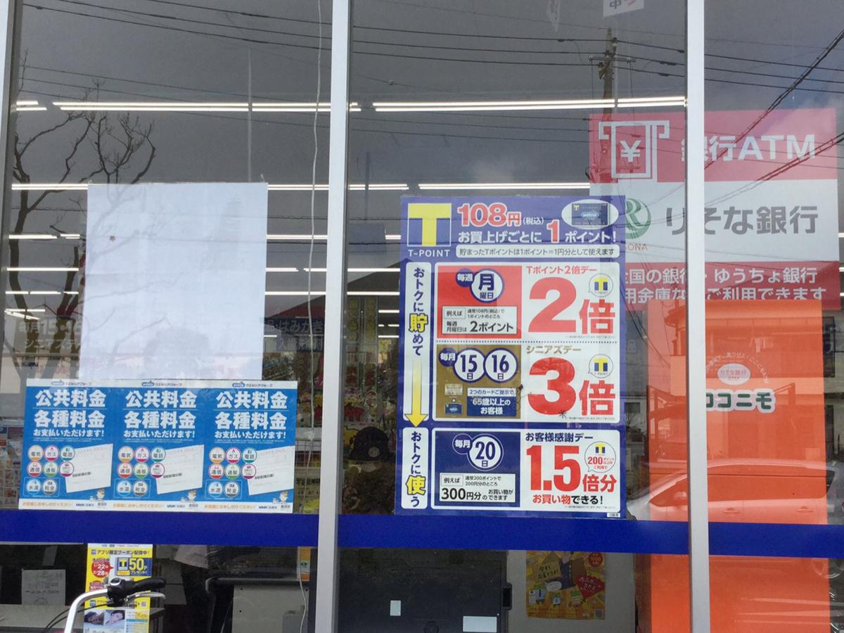 コンビニ