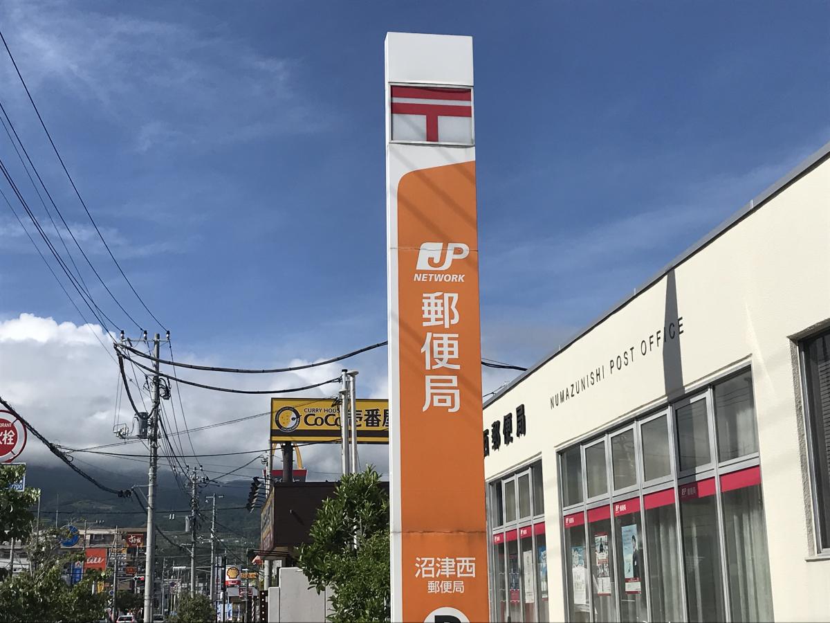 バンクマップ 沼津西郵便局 沼津市 の投稿写真一覧