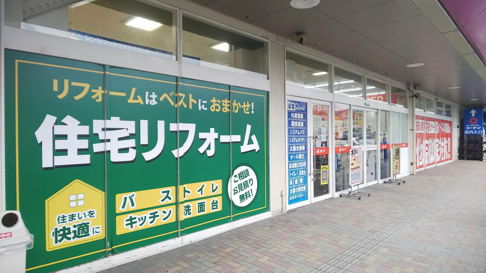 マーケットピア ベスト電器 筑紫野店 筑紫野市針摺東