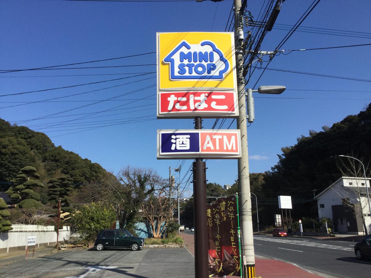 マーケットピア ミニストップ 中間蓮花寺店 中間市蓮花寺