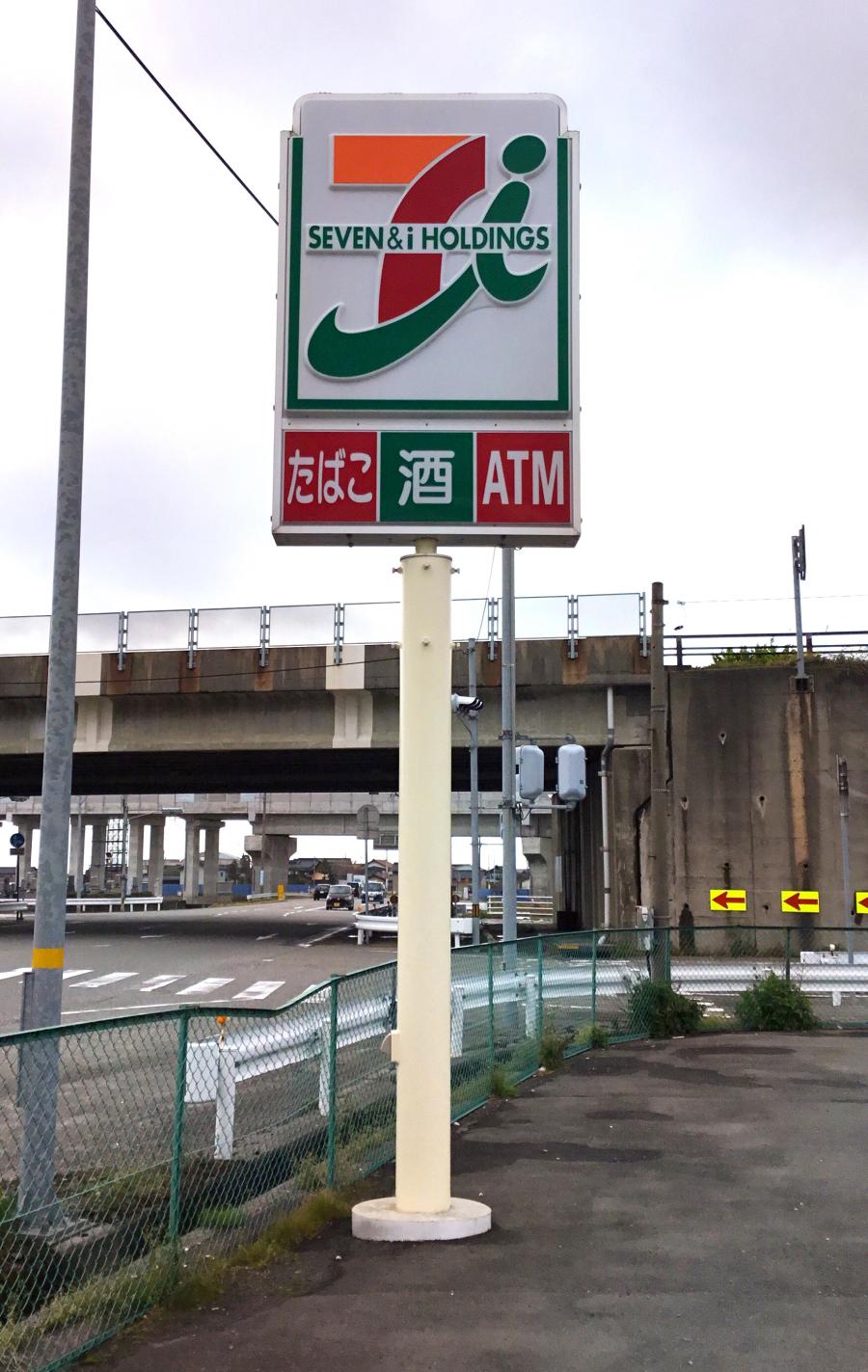 マーケットピア セブンイレブン 川北橘店 能美郡川北町橘