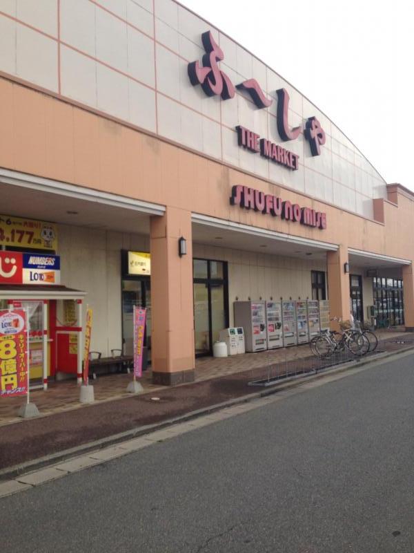 主婦の店鶴岡パル店／ホームメイト