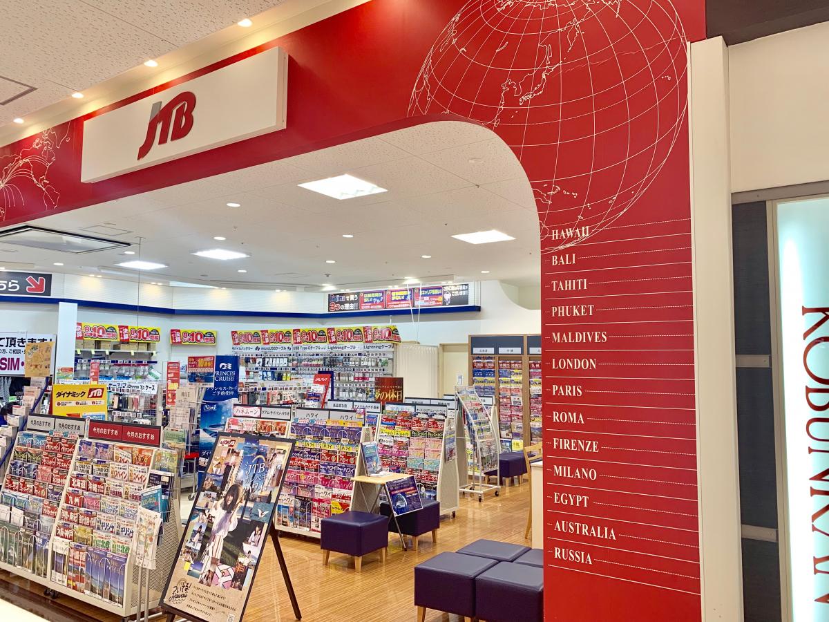 旅探 たびたん jtb曳舟イトーヨーカドー店 旅探 たびたん jtb曳舟イトーヨーカドー店