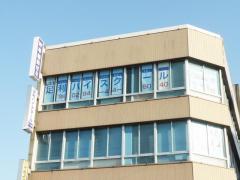 スタディピア 足利市の学校 塾 幼稚園 専門学校 自動車学校一覧 3ページ