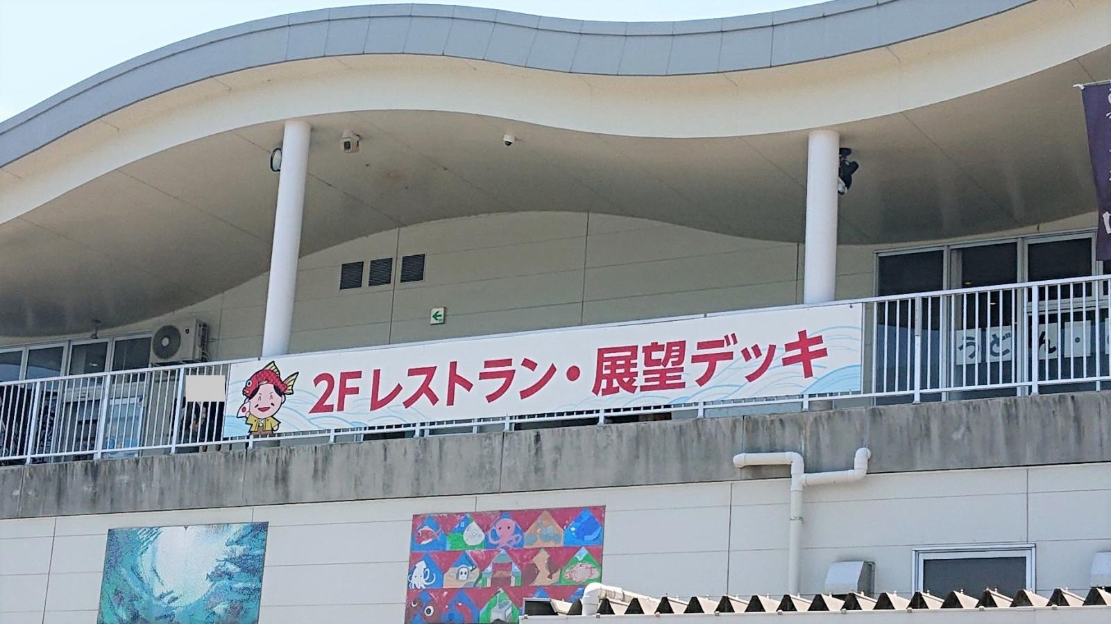 道の駅 潮彩市場防府:交通アクセス/ホームメイト 道の駅 潮彩市場防府:交通アクセス/ホームメイト