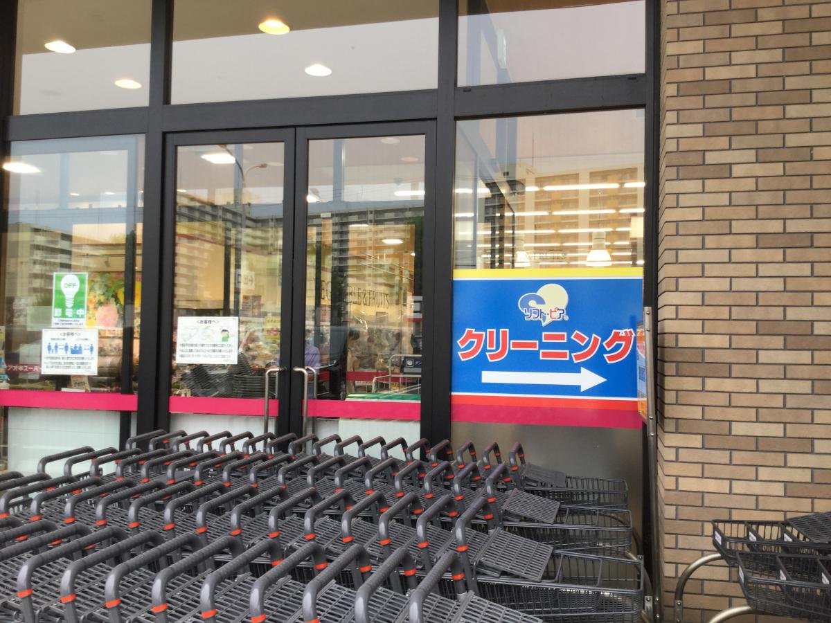 マーケットピア アオキスーパー熱田店 マーケットピア アオキスーパー熱田店