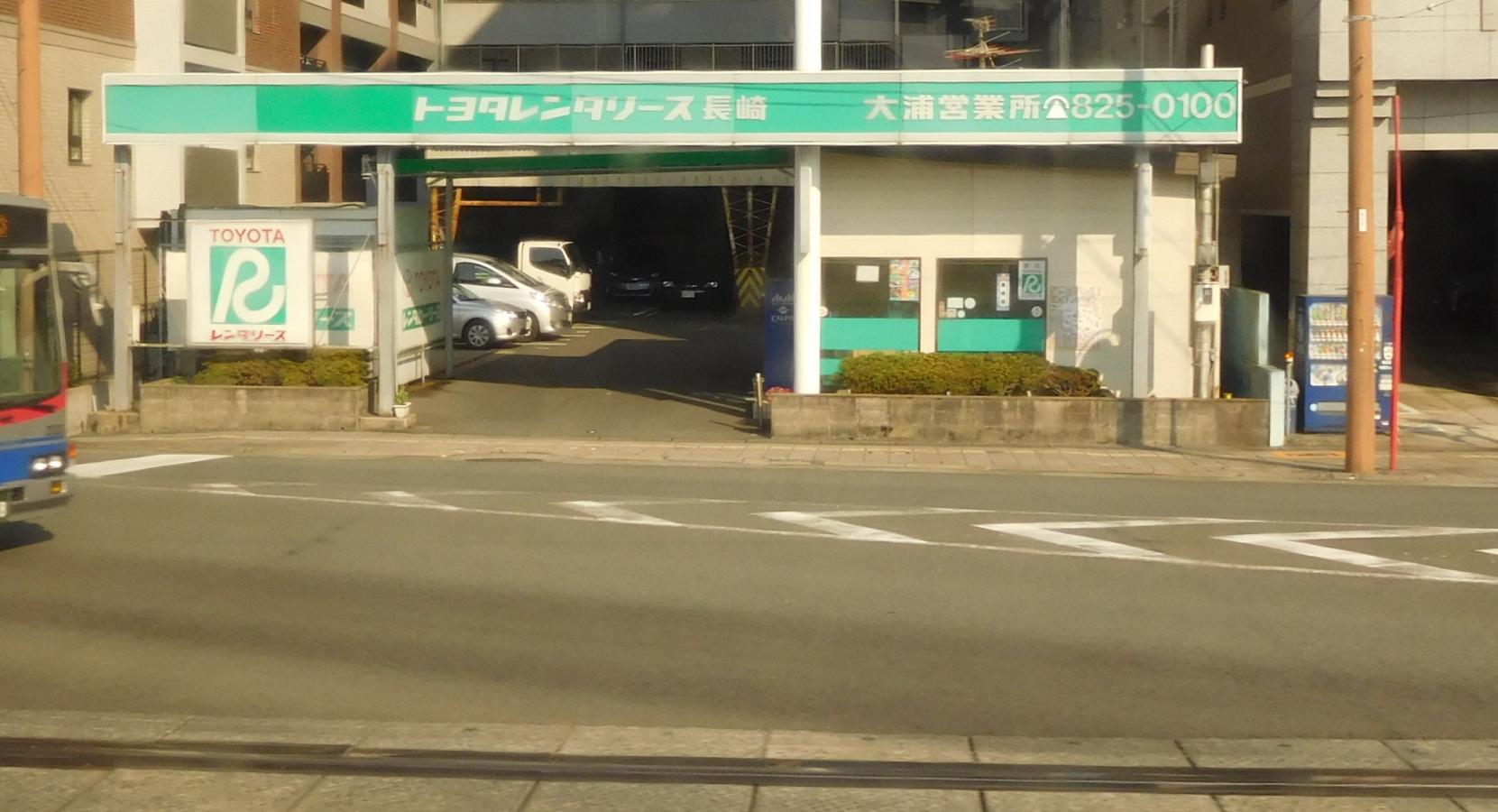 レンタマップ】トヨタレンタリース長崎大浦店(長崎市大浦町)