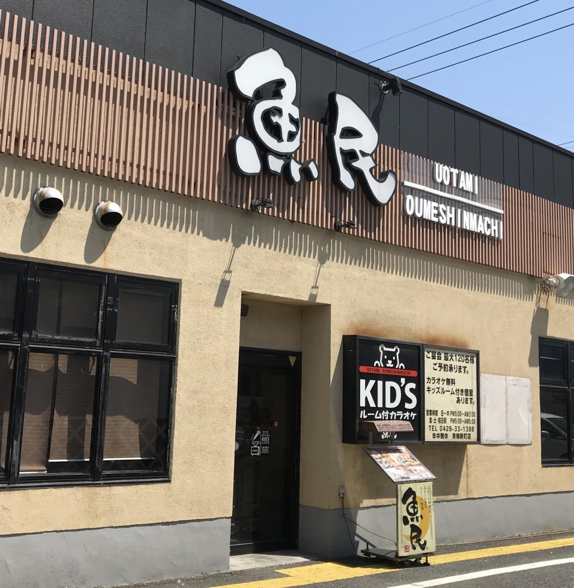マーケットピア タイヤ館 青梅 青梅市 周辺施設 口コミ 写真 動画
