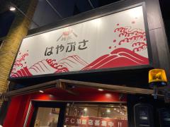 ビッグカンパニー】株式会社百五銀行 上前津支店（名古屋市中区）の 