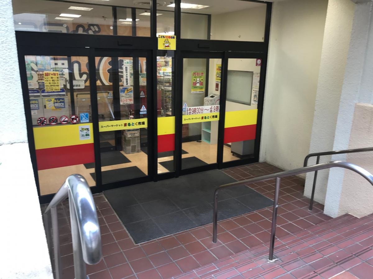まるとく市場北緑丘店/ホームメイト まるとく市場北緑丘店/ホームメイト