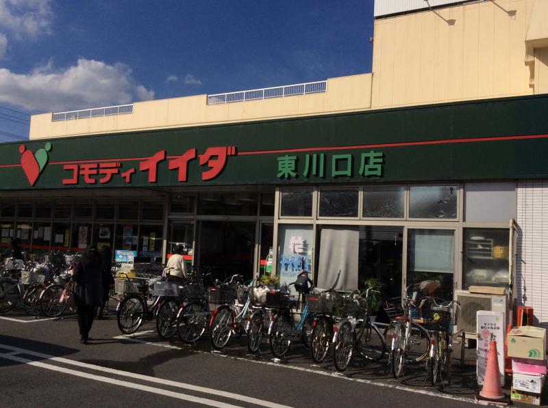 マーケットピア コモディイイダ東川口店 川口市 の投稿写真一覧