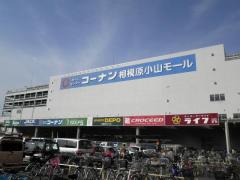 マーケットピア 関東のホームセンターコーナン一覧 マーケットピア 関東のホームセンターコーナン一覧