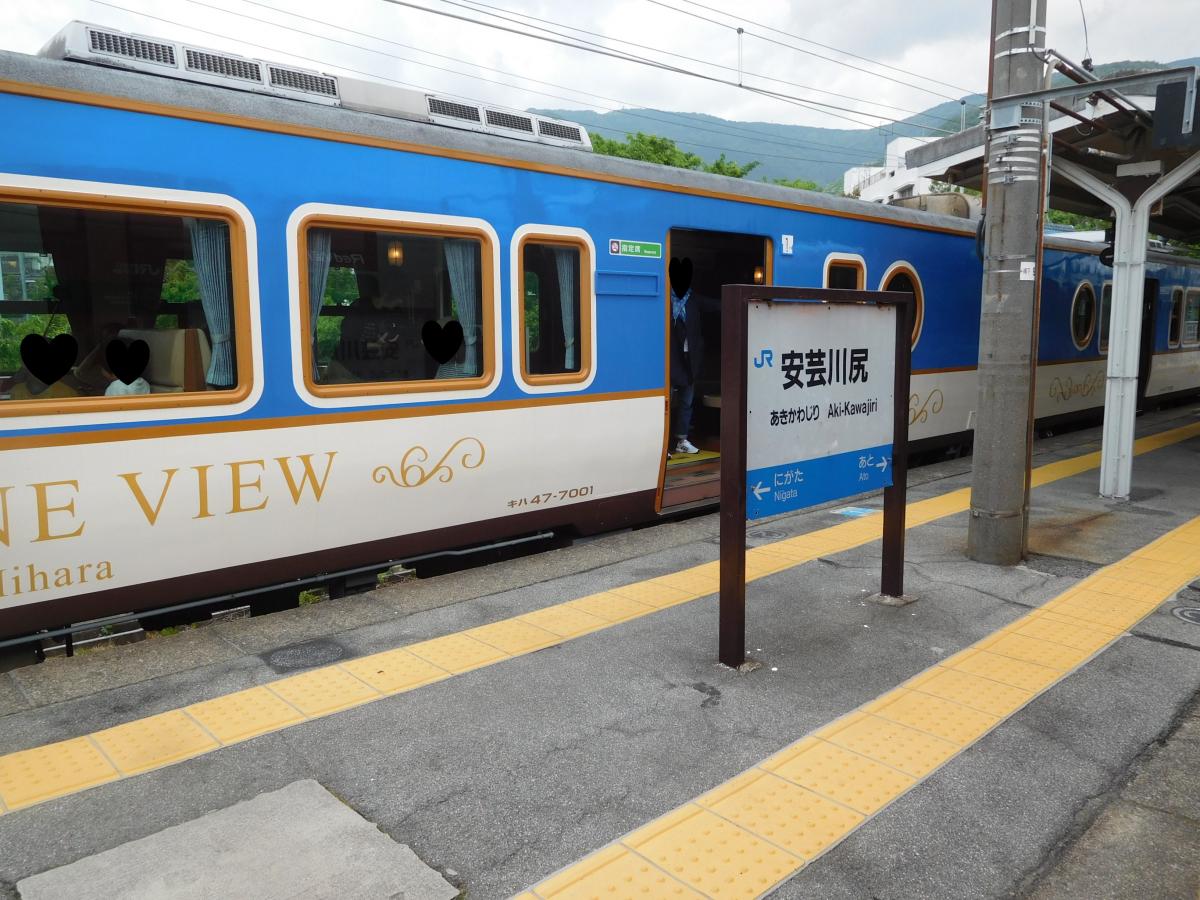 ユキサキnavi ｊｒ呉線安芸川尻駅