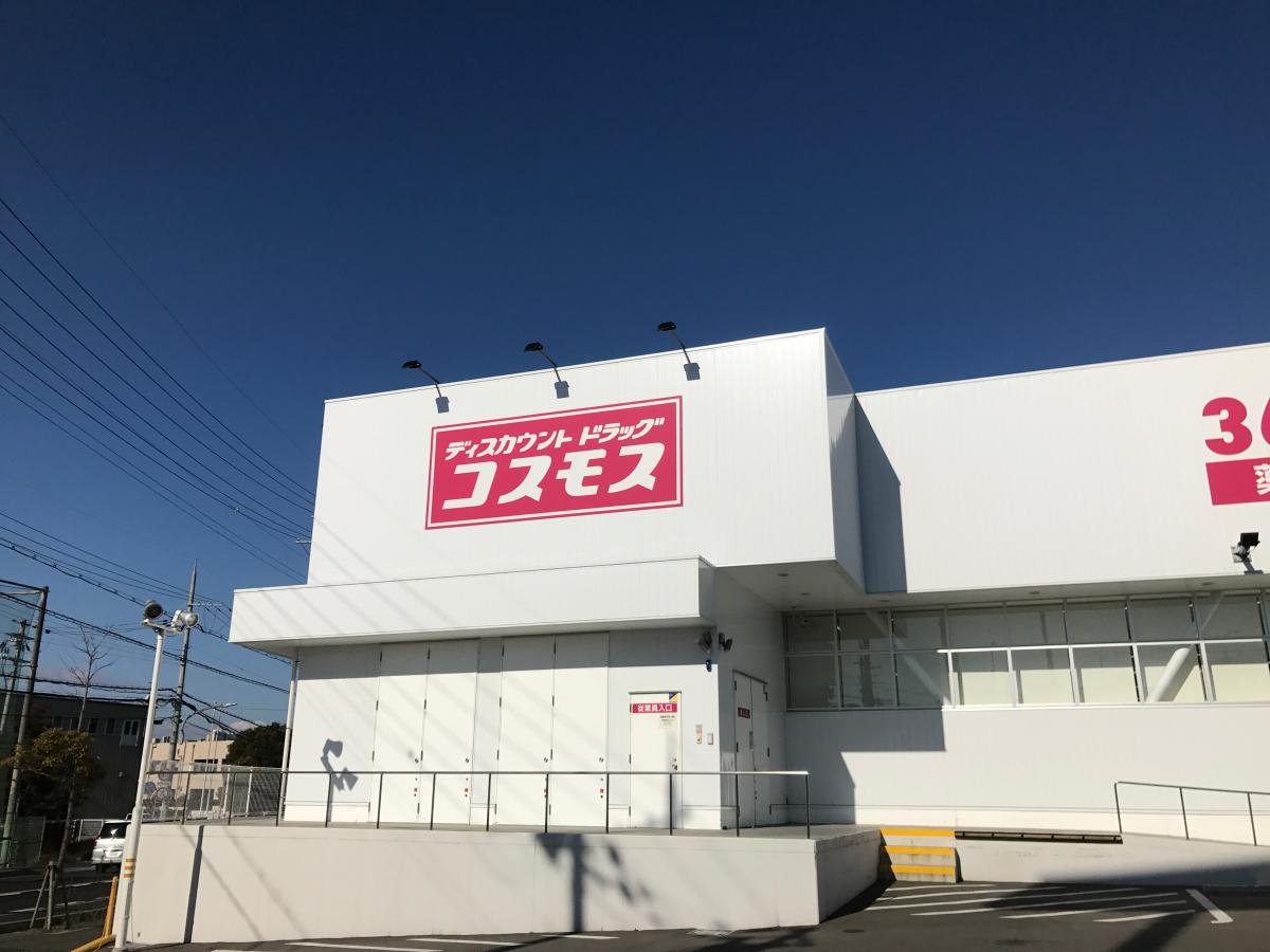 マーケットピア ディスカウントドラッグコスモス 水谷店 神戸市西区玉津町水谷