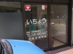 ドクターマップ 神奈川県予防医学協会中央診療所 横浜市中区日本大通