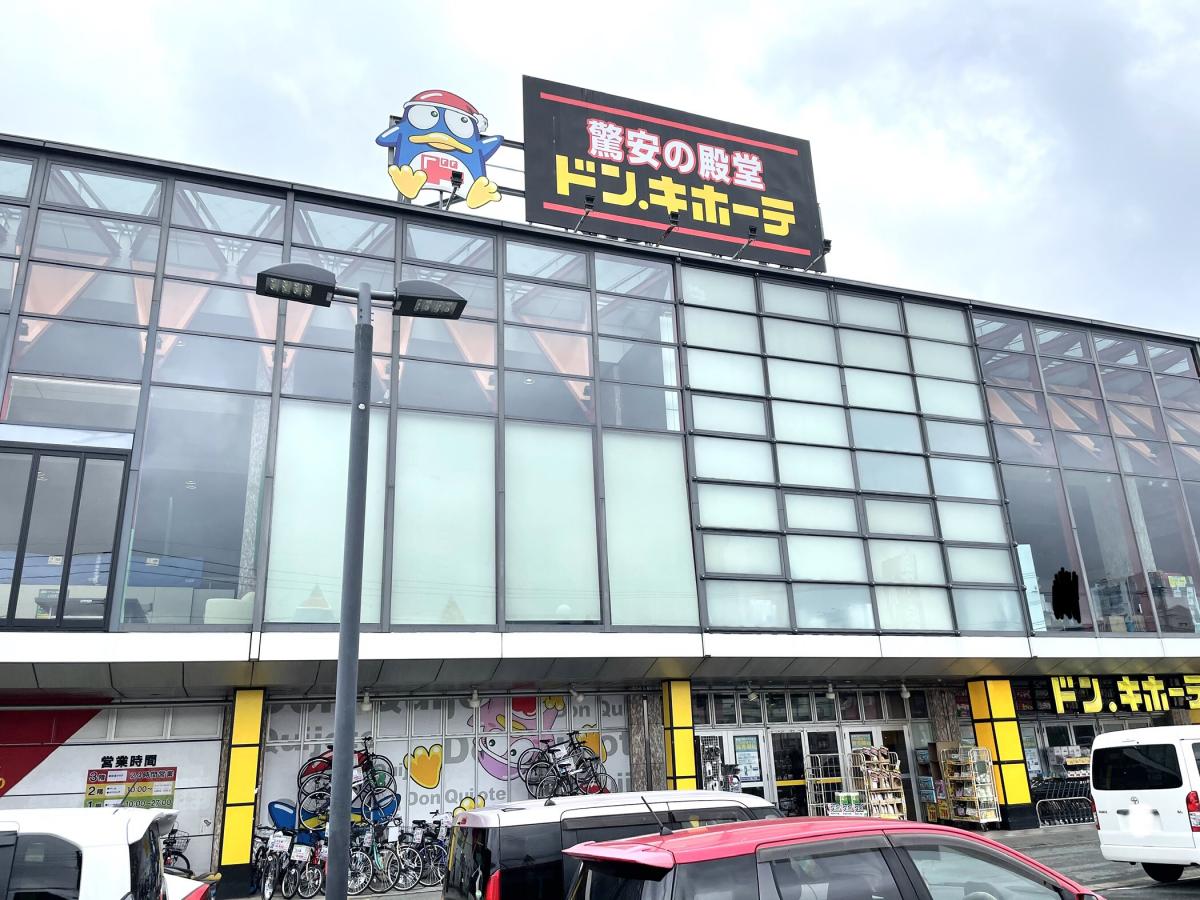 マーケットピア ドン キホーテ 楽市楽座久留米店 久留米市東合川