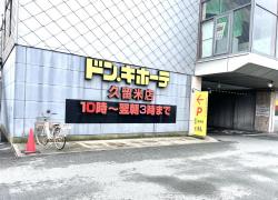 マーケットピア セブンイレブン 久留米新合川店 久留米市 の周辺施設写真一覧 1ページ