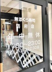 パブリネット 防府税務署 防府市 の周辺施設写真一覧 1ページ